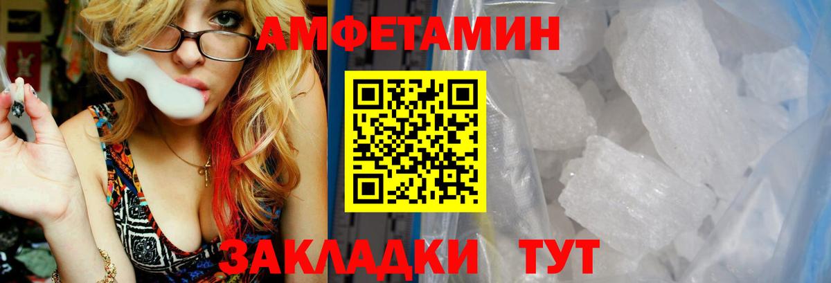 Сальск  Amphetamine  Вход с VPN  Amphetamine 97% 