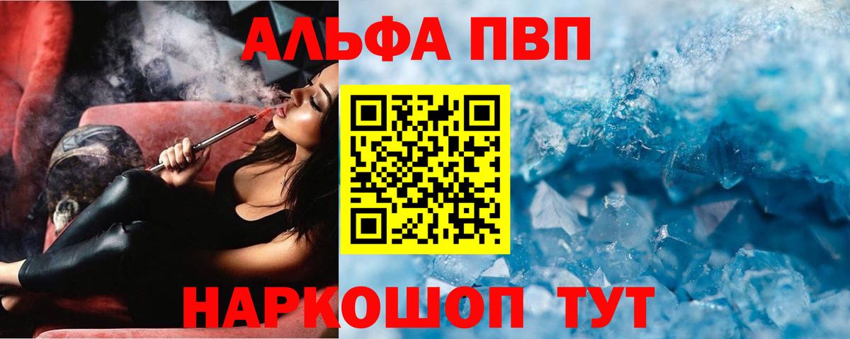 купить  цена  A-PVP СК КРИС  Вход с VPN  Сальск  A PVP Crystall  A-PVP СК КРИС 