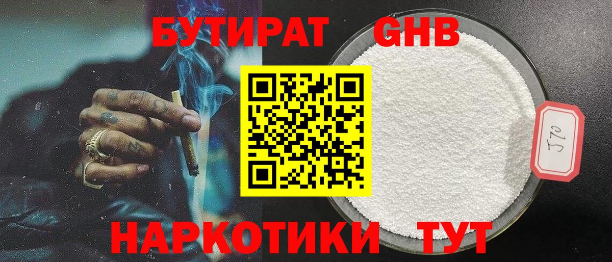 Сальск  Бутират 1.4BDO  Вход с VPN 