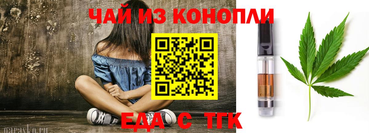 Печенье с ТГК конопля  Вход с VPN  Сальск 