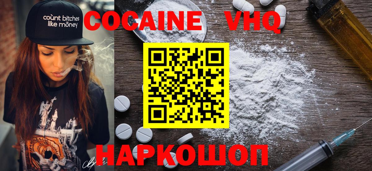 Кокаин Перу Сальск