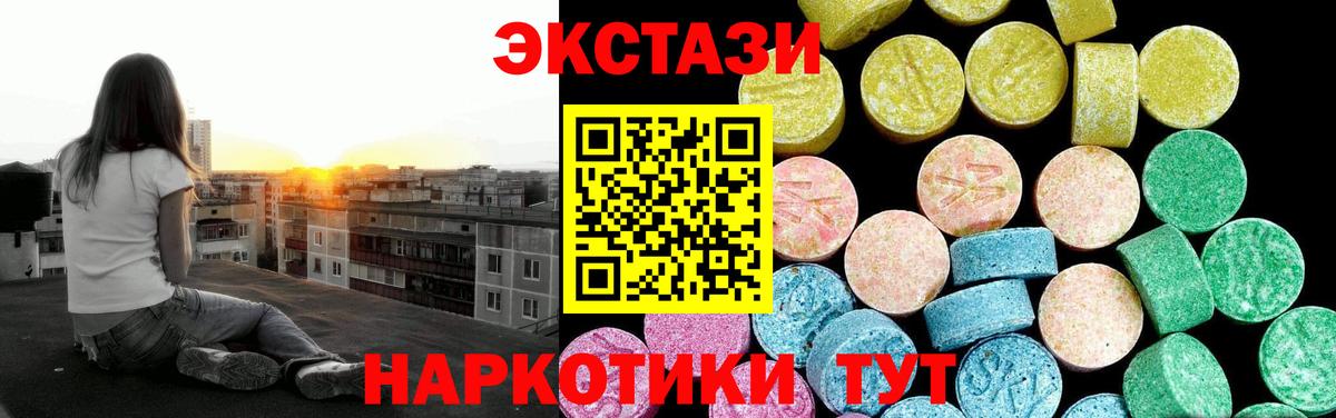 Ecstasy Дубай  Вход с VPN  Ecstasy  Ecstasy Cube  Сальск 