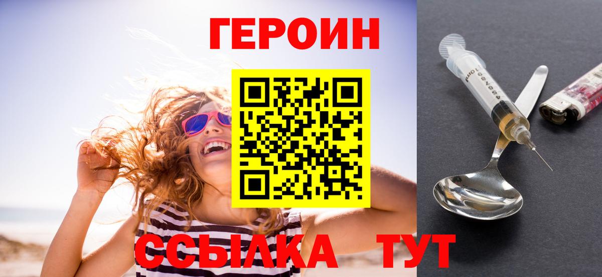 Сальск  Героин  Вход с VPN  ГЕРОИН герыч 
