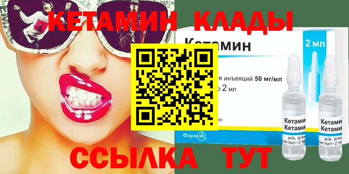 КЕТАМИН ketamine Сальск