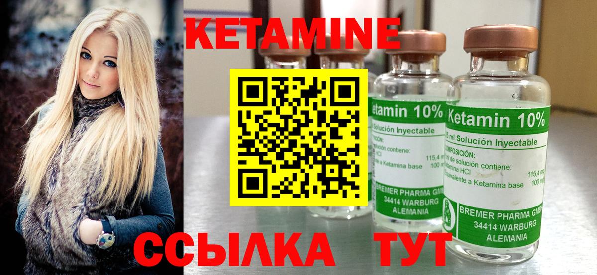 Сальск  Кетамин VHQ  Кетамин VHQ  Вход с VPN 