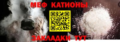мяу мяу кристалл Рязань