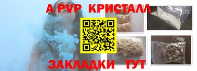 Альфа ПВП Рыбинск
