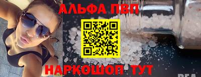 мяу мяу кристалл Рязань