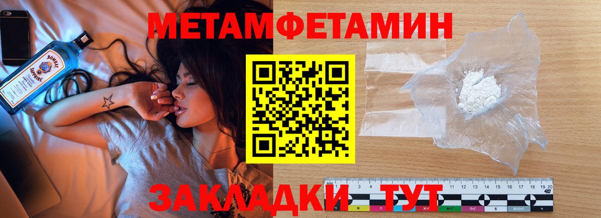 МЕТАМФЕТАМИН витя Сальск