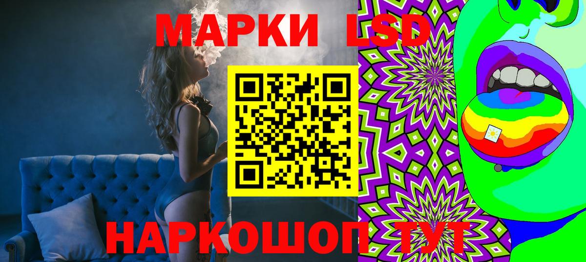 Марки 25I-NBOMe 1,8мг  Вход с VPN  Сальск 