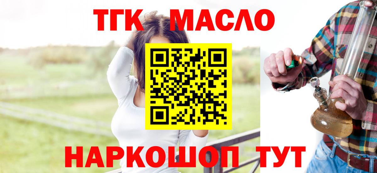 купить наркоту  Дистиллят ТГК жижа  Вход с VPN  Сальск  ТГК THC oil 