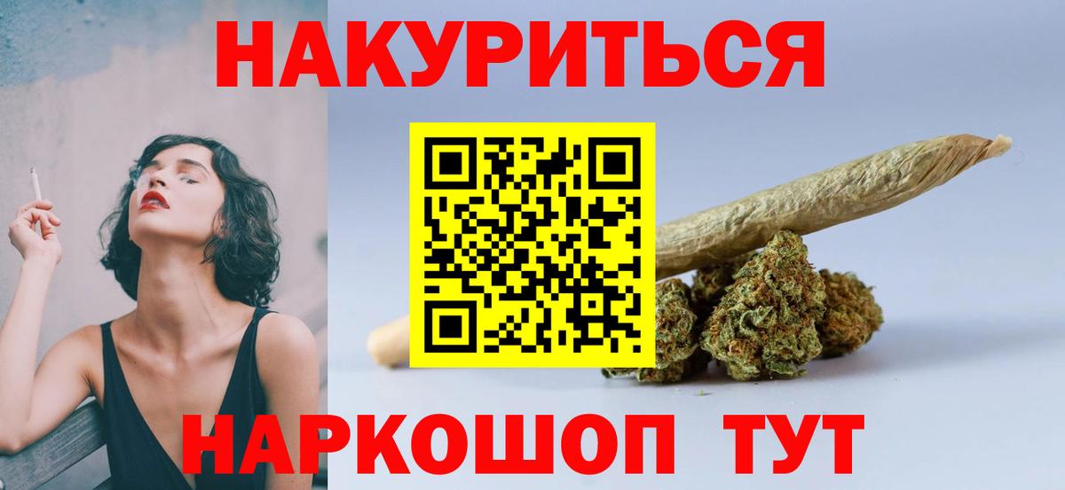 Канабис VHQ  МАРИХУАНА сатива  Сальск  Вход с VPN  Канабис Bruce Banner 